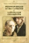 Poster for Преступление и наказание