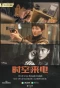 Poster for Signal