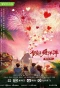 Poster for Vacation of Love