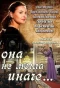 Poster for Она не могла иначе