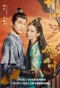 Poster for Weaving a Tale of Love