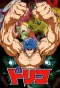 Poster for Toriko