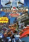Poster for Biker Mice from Mars
