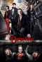 Poster for Demons