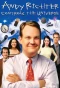 Poster for Andy Richter Controls the Universe