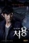 Poster for Cheo Yong