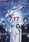 Poster for Code Blue