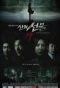 Poster for God's Gift: 14 Days