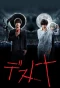 Poster for Death Note