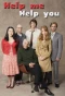 Poster for Help Me Help You