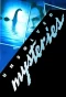 Poster for Unsolved Mysteries