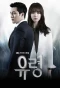 Poster for Ghost