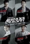 Poster for Hidden Identity