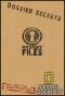 Poster for Mystery Files