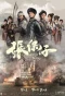 Poster for Captain of Destiny