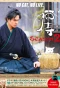 Poster for Neko Zamurai