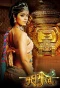Poster for Mahabharat