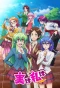 Poster for Jitsu wa Watashi wa