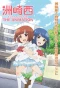 Poster for Suzakinishi The Animation