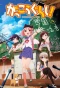Poster for Gakkou Gurashi!