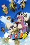 Poster for To-Love-Ru