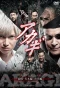 Poster for Akagi