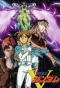 Poster for Mobile Suit Victory Gundam