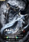 Poster for Thousand Autumns