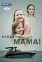 Poster for Найди нас, мама!