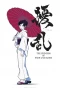 Poster for Joran: The Princess of Snow and Blood