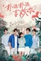 Poster for Make My Heart Smile