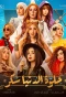 Poster for What a Beautiful World