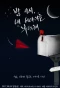 Poster for Boys Dormitory