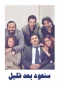 Poster for We'll Be Back