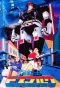 Poster for Star Musketeer Bismarck
