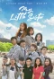 Poster for My Little Sister