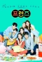 Poster for Friends