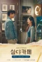 Poster for Cafe Midnight