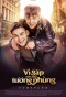 Poster for Because of Meeting You, We Can Be Here Together
