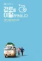 Poster for Off the Course