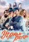 Poster for Угрюм-река