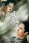 Poster for Killer and Healer