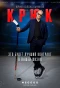 Poster for Крюк