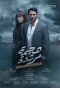 Poster for Counterattack