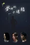 Poster for 1000 Walls in Dream