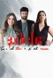 Poster for Adela