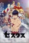 Poster for Cestvs -The Roman Fighter-