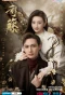 Poster for Rattan