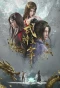 Poster for Wu Shen Zhu Zai
