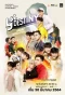 Poster for Y Destiny